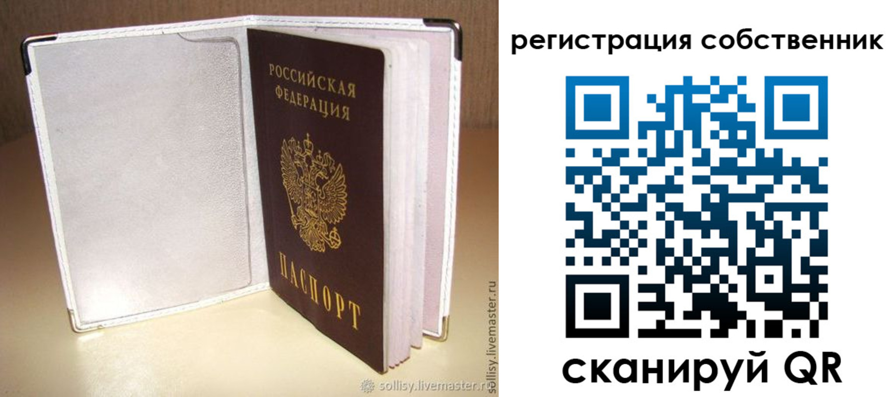 временная регистрация законно в Тынде