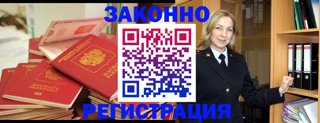 прописка паспорт в Тынде