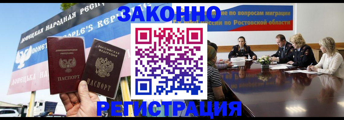 прописка 2025 в Тынде